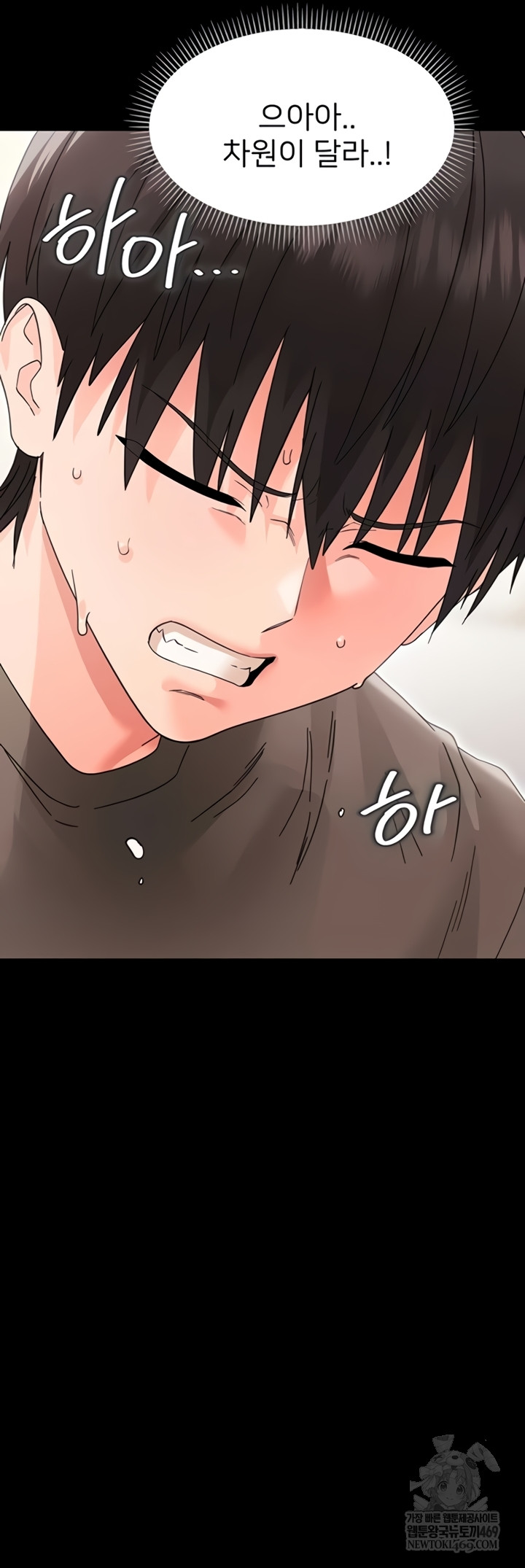 18+ Small Beast Raw Chapter 24 page 49