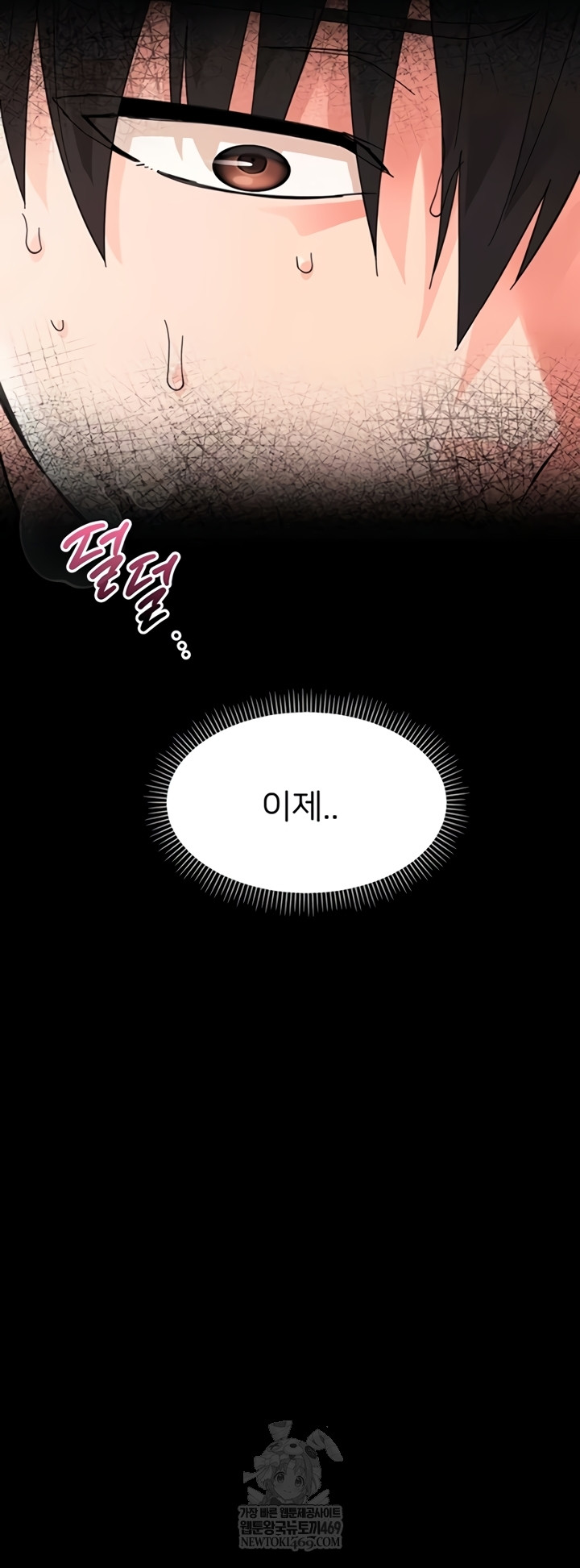 18+ Small Beast Raw Chapter 24 page 63