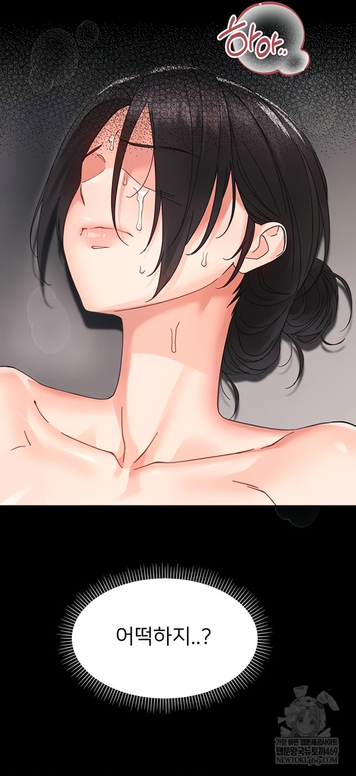 18+ Small Beast Raw Chapter 24 page 64