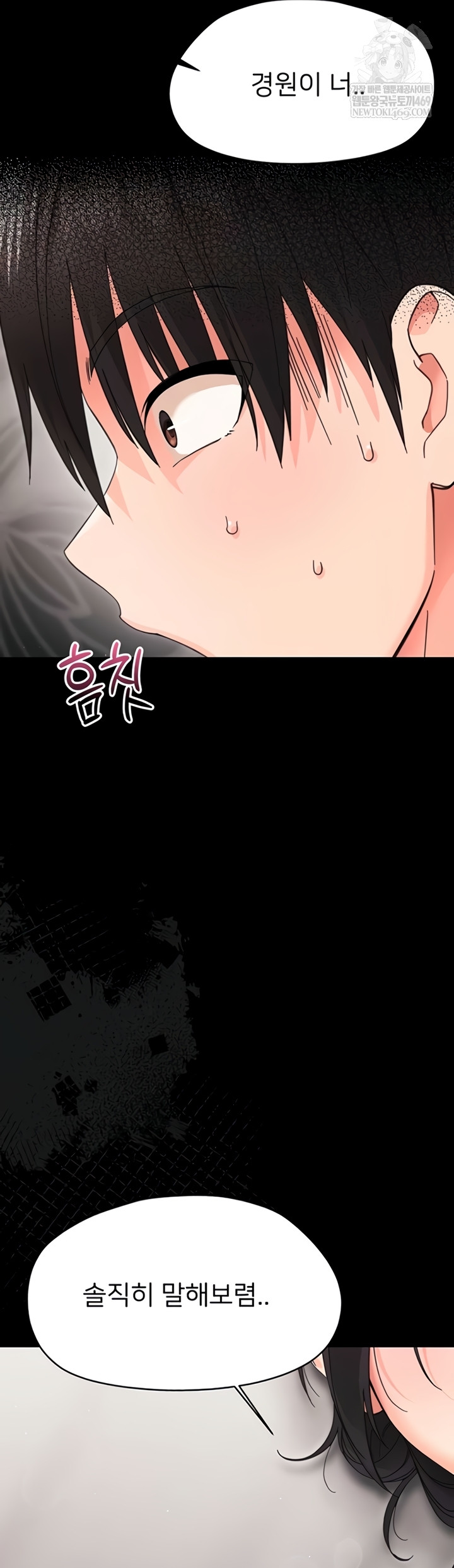 18+ Small Beast Raw Chapter 24 page 67