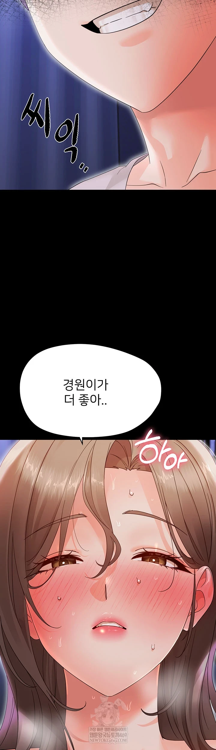 18+ Small Beast Raw Chapter 30 page 4