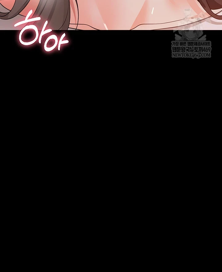 18+ Small Beast Raw Chapter 30 page 5
