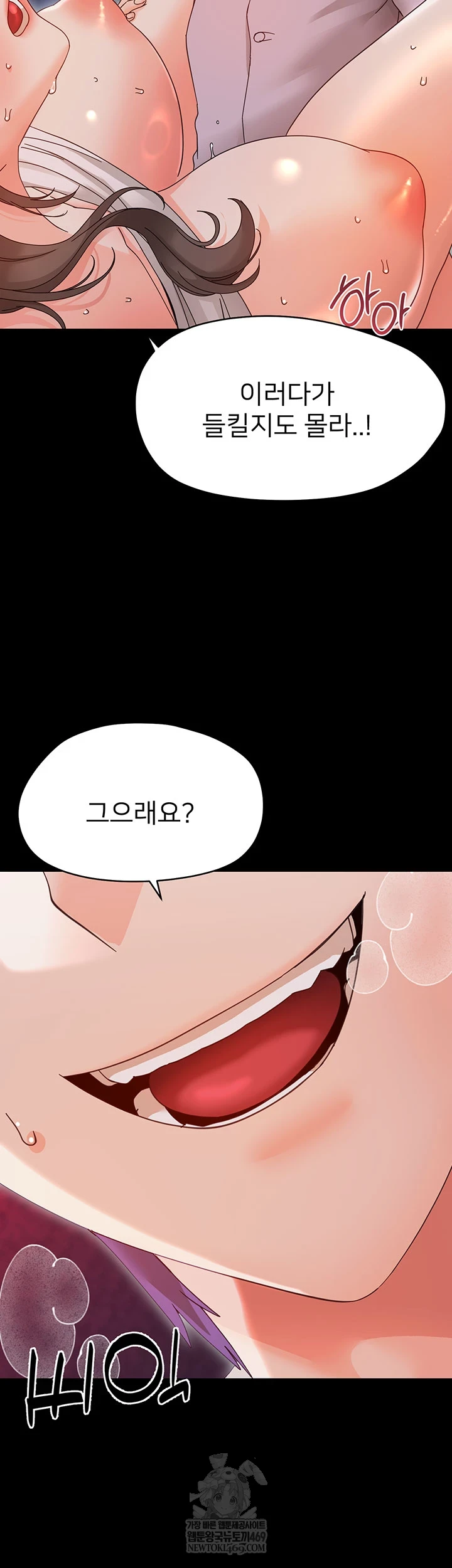 18+ Small Beast Raw Chapter 30 page 9