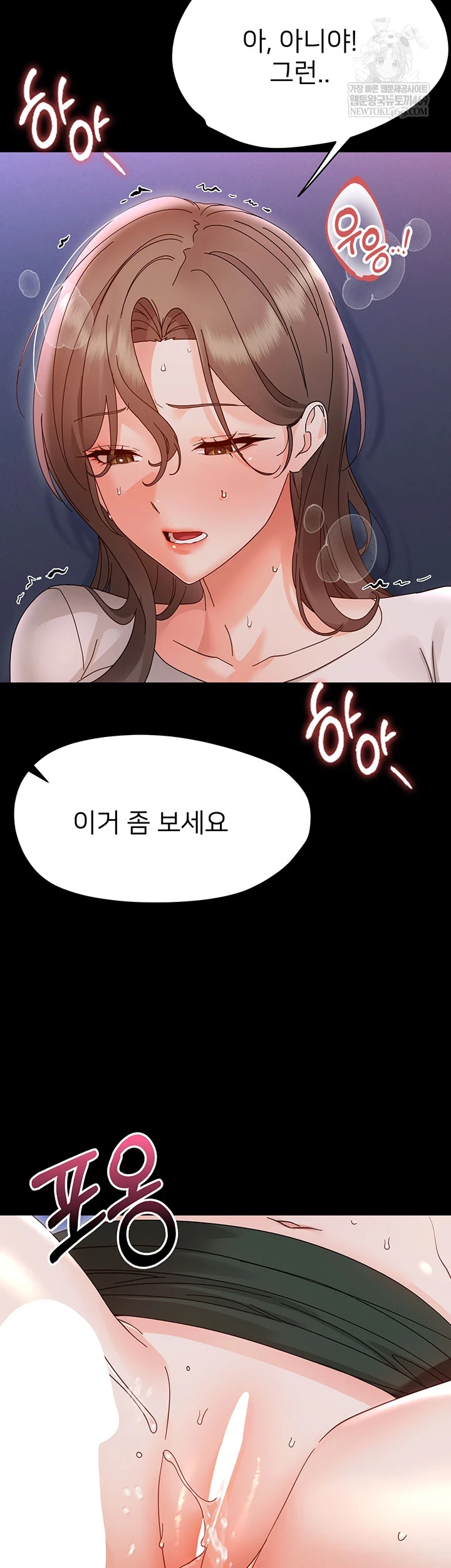 18+ Small Beast Raw Chapter 30 page 12