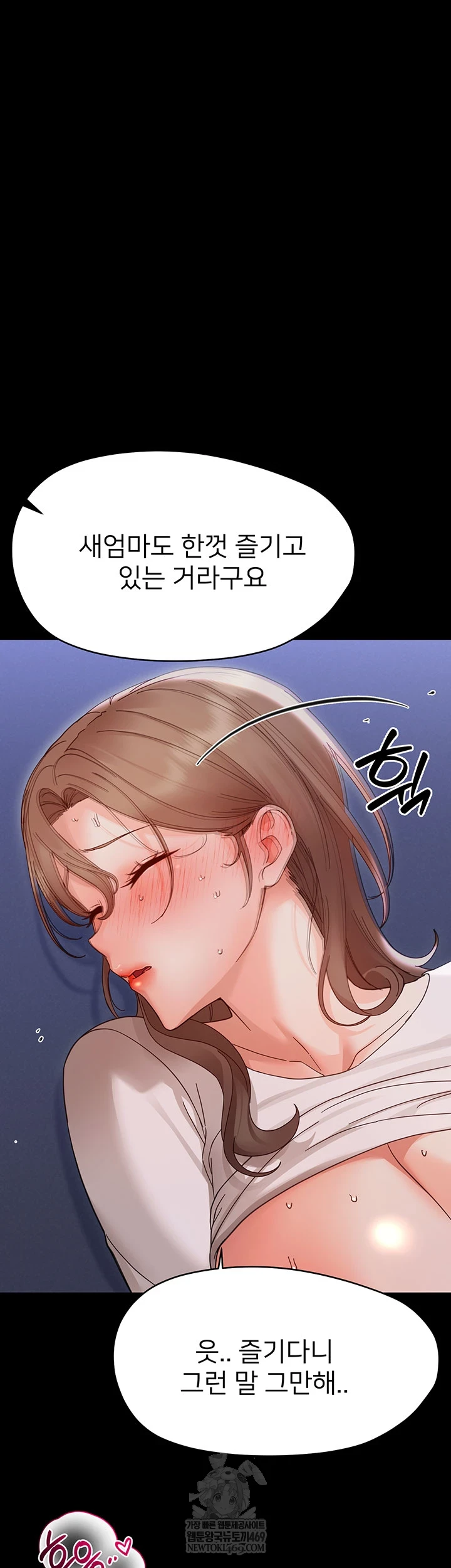 18+ Small Beast Raw Chapter 30 page 16