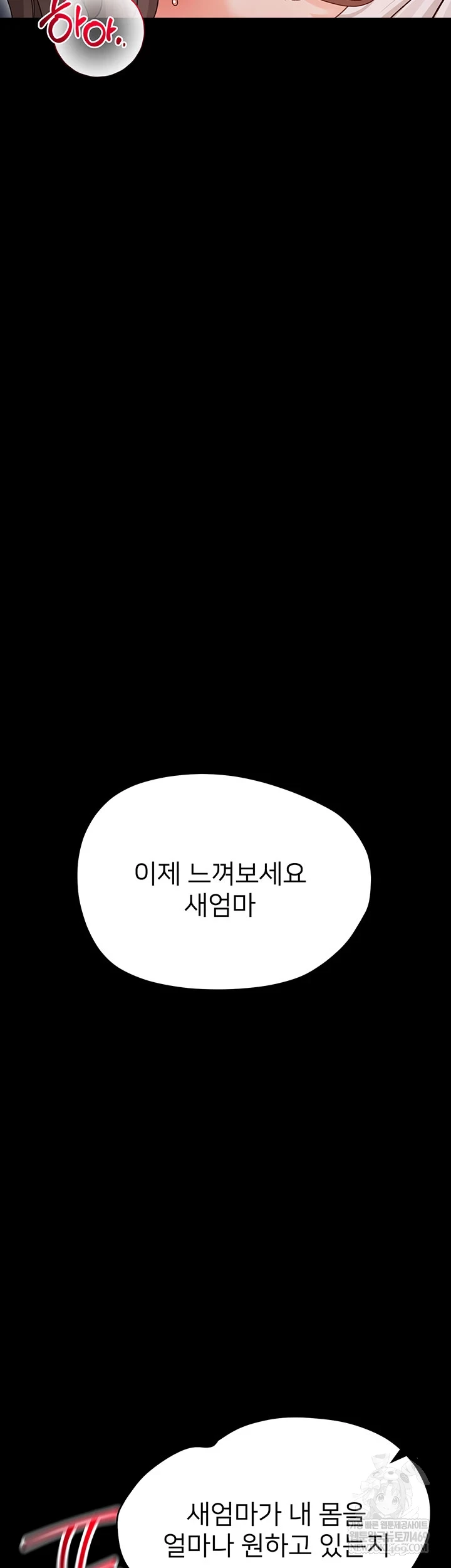18+ Small Beast Raw Chapter 30 page 18