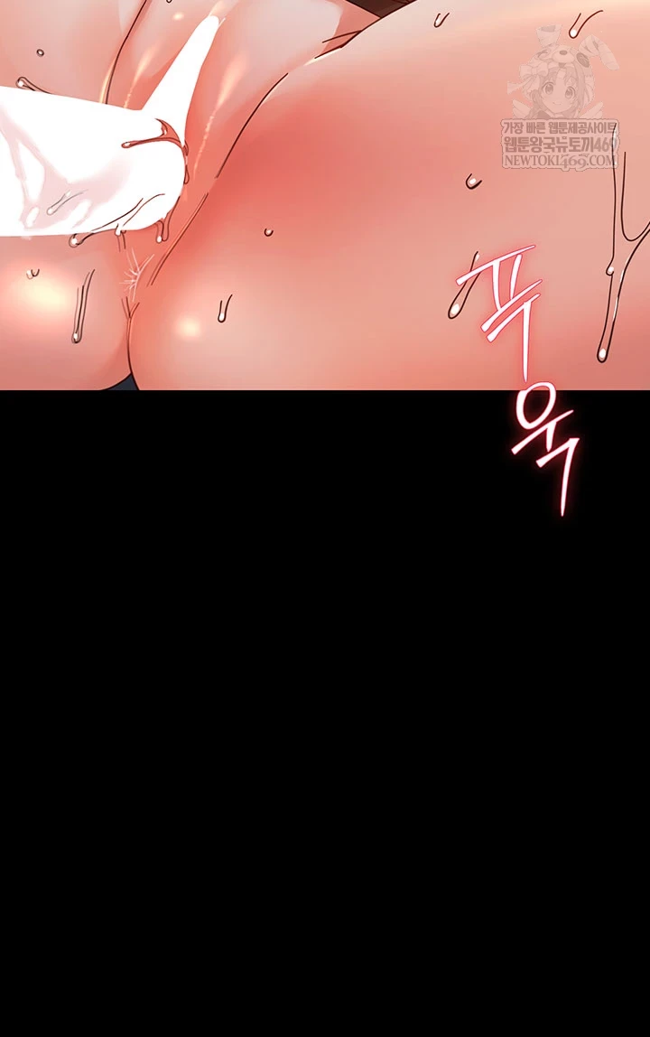 18+ Small Beast Raw Chapter 30 page 20