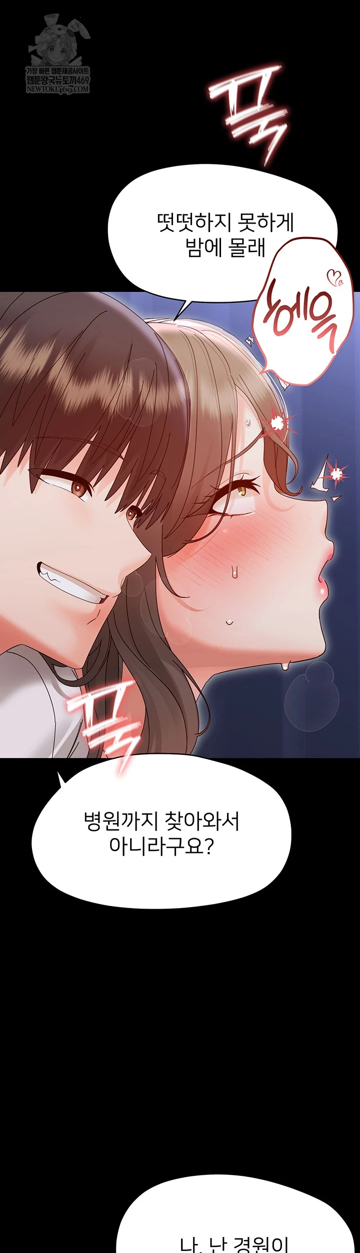 18+ Small Beast Raw Chapter 30 page 27