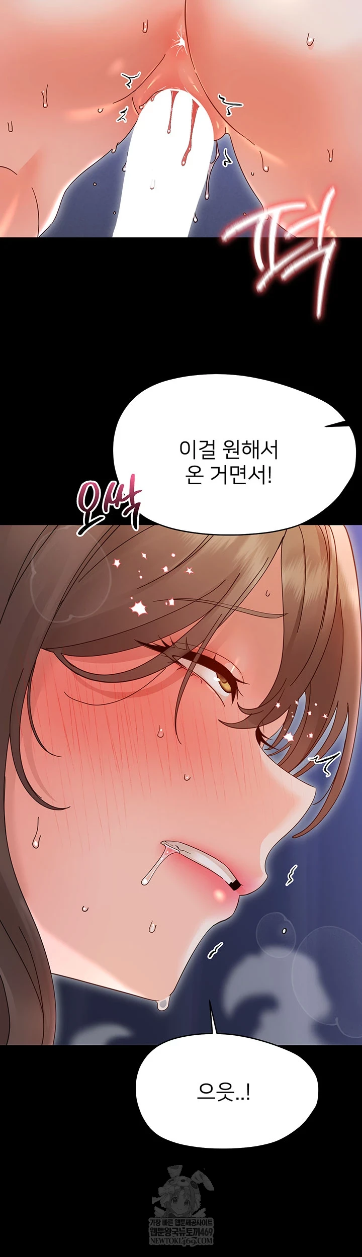 18+ Small Beast Raw Chapter 30 page 29