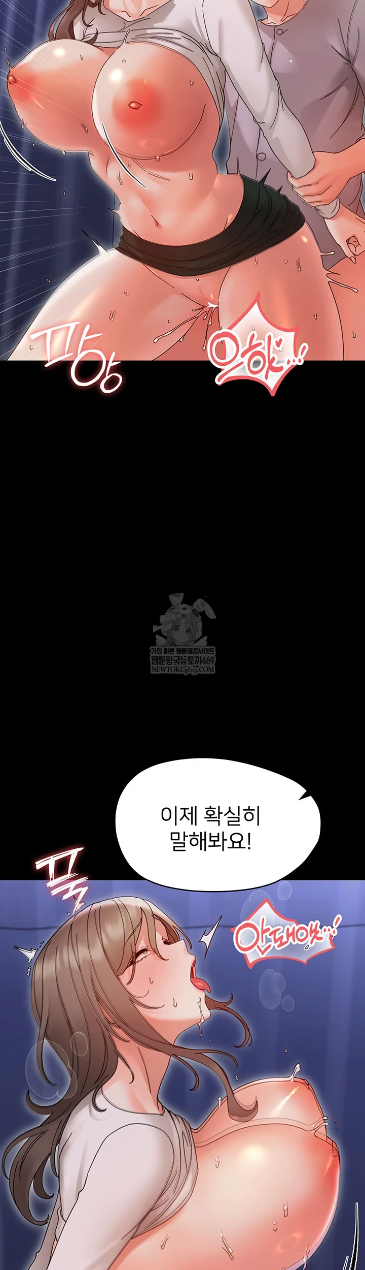 18+ Small Beast Raw Chapter 30 page 34
