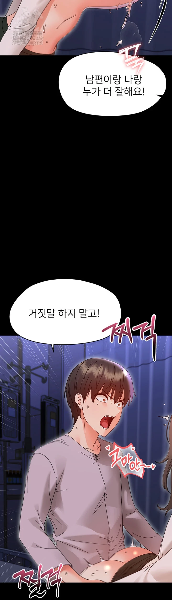 18+ Small Beast Raw Chapter 30 page 35