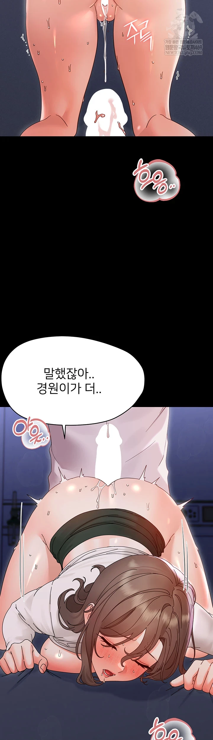 18+ Small Beast Raw Chapter 30 page 42