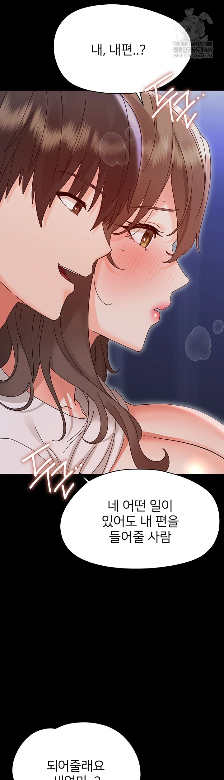18+ Small Beast Raw Chapter 30 page 47