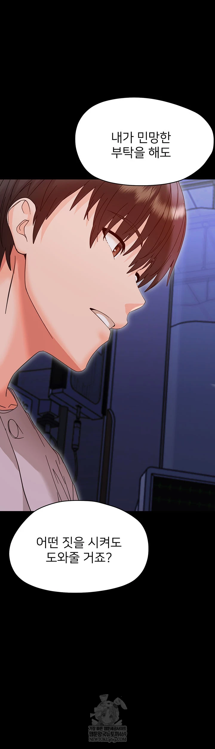 18+ Small Beast Raw Chapter 30 page 54