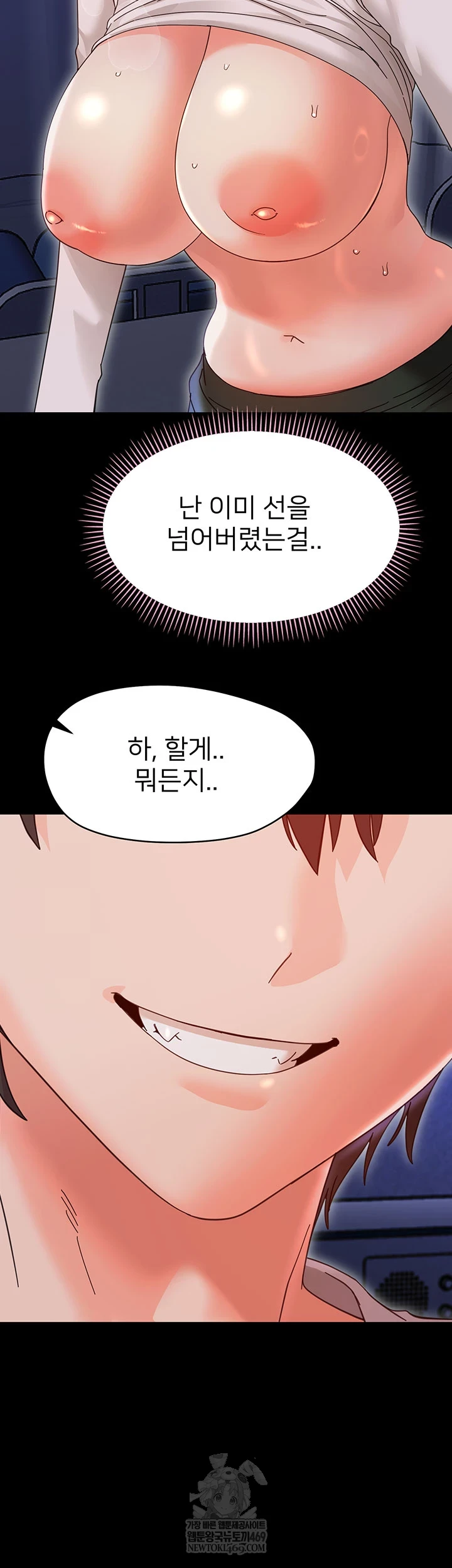 18+ Small Beast Raw Chapter 30 page 57