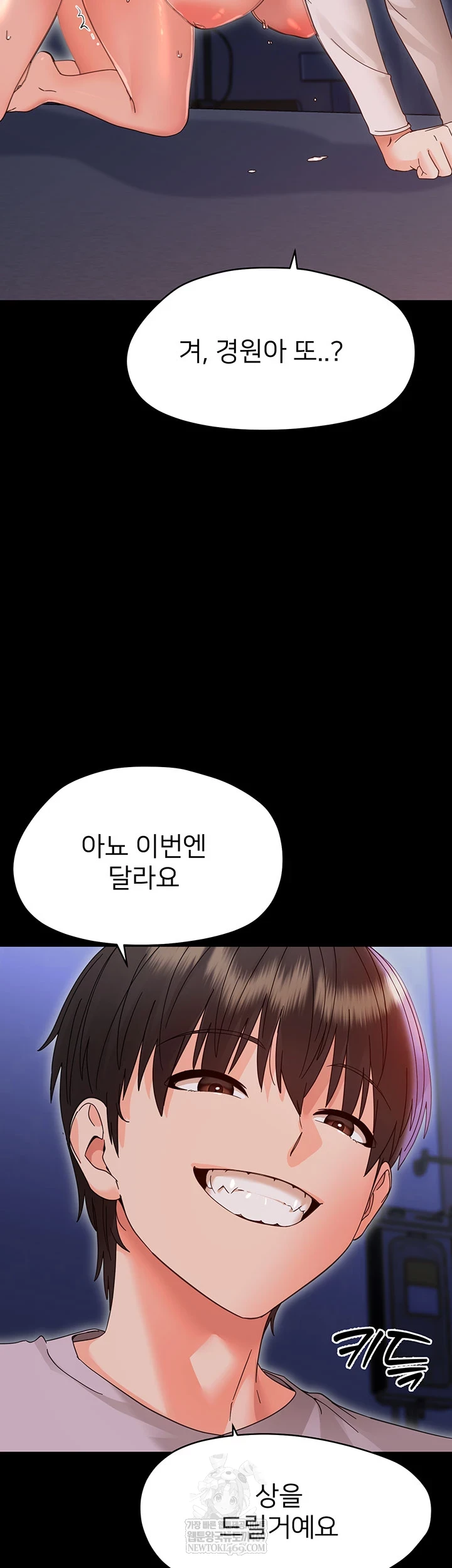 18+ Small Beast Raw Chapter 30 page 59