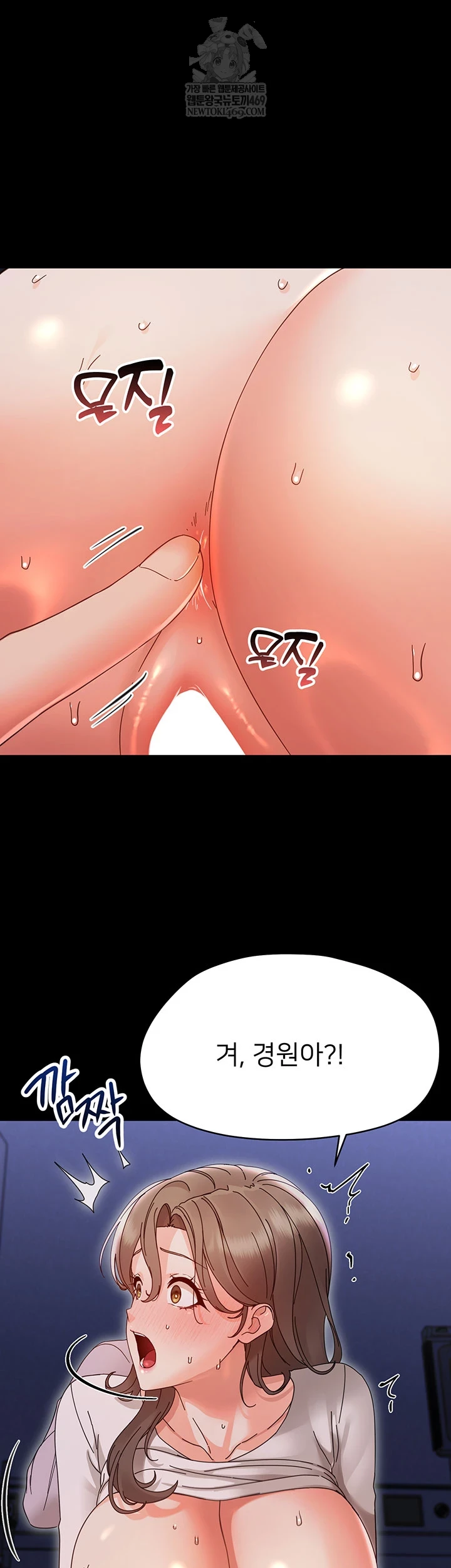 18+ Small Beast Raw Chapter 30 page 61
