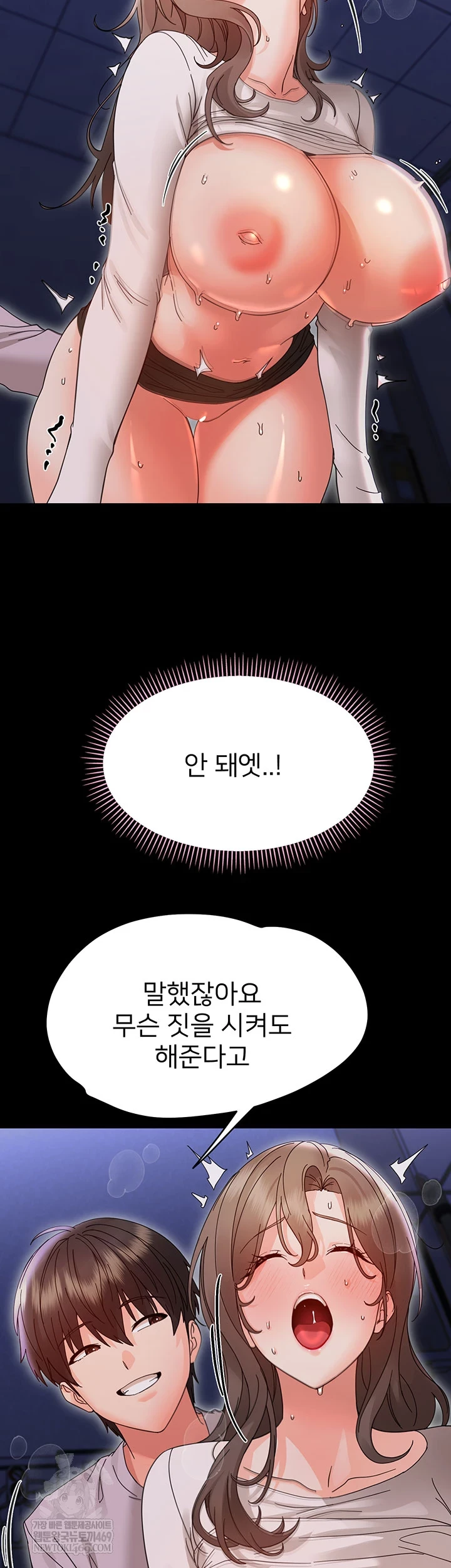 18+ Small Beast Raw Chapter 30 page 63