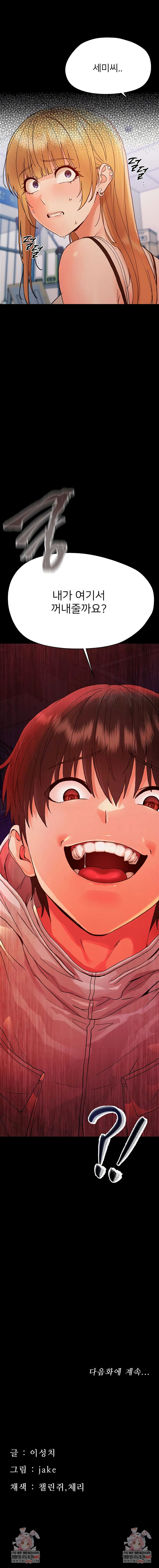 18+ Small Beast Raw Chapter 32 page 10