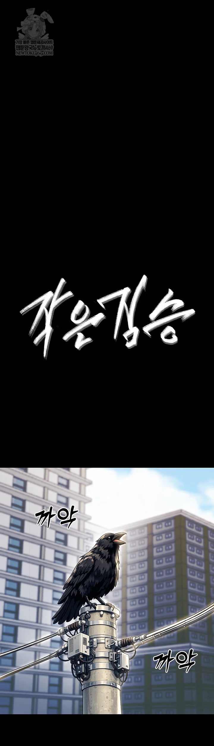18+ Small Beast Raw Chapter 33 page 2
