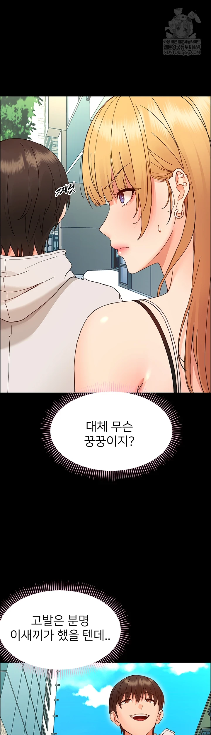 18+ Small Beast Raw Chapter 33 page 4