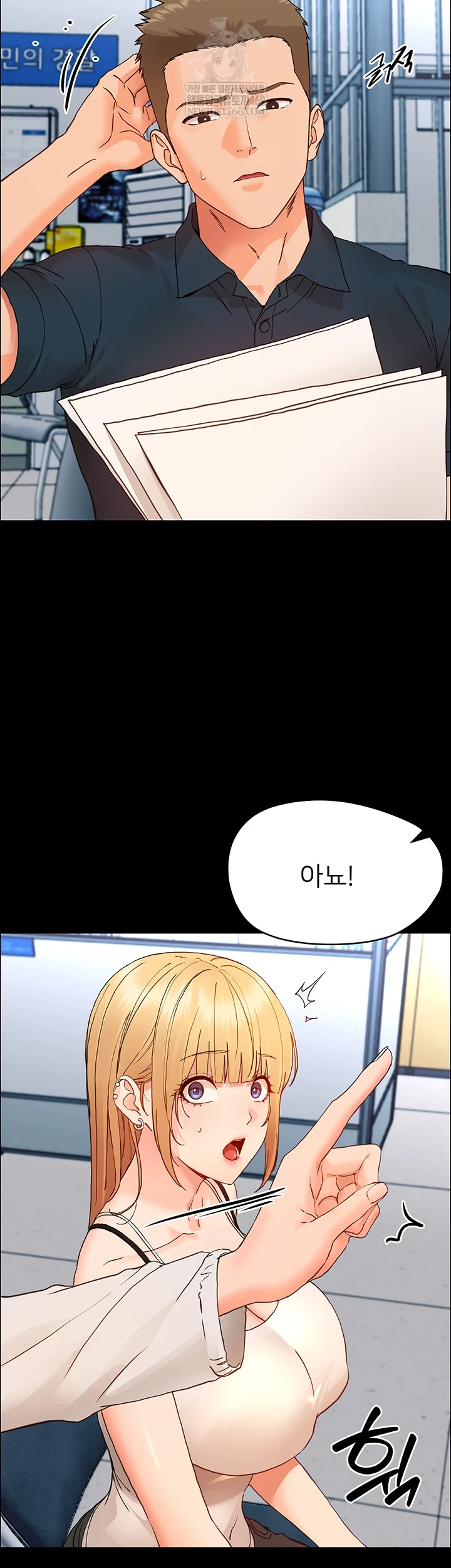 18+ Small Beast Raw Chapter 33 page 6
