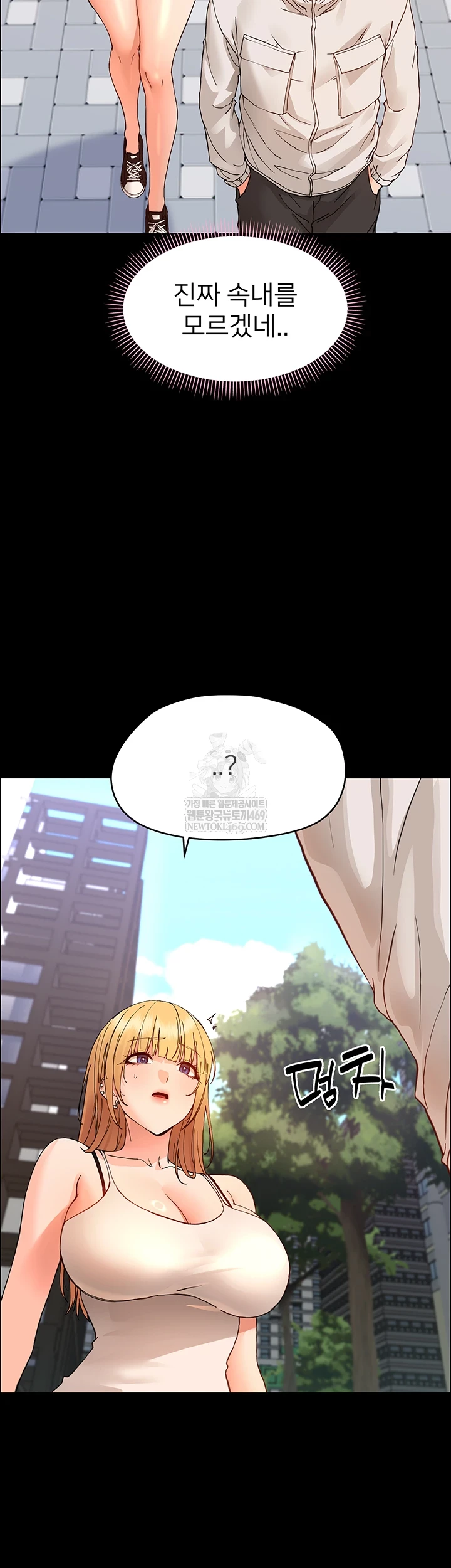 18+ Small Beast Raw Chapter 33 page 10