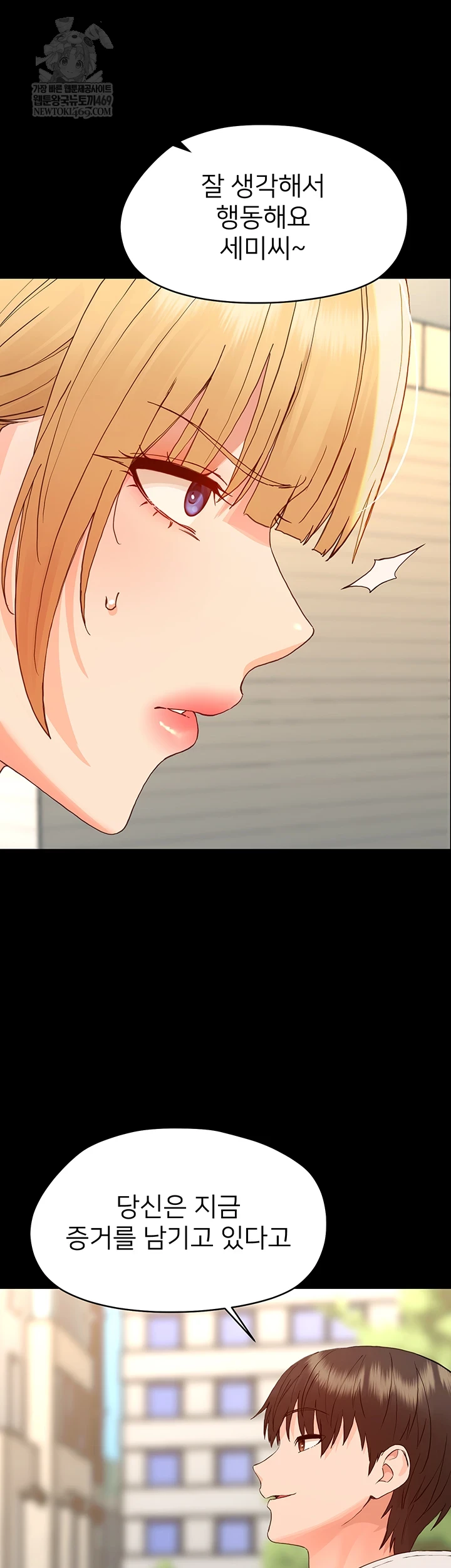 18+ Small Beast Raw Chapter 33 page 16