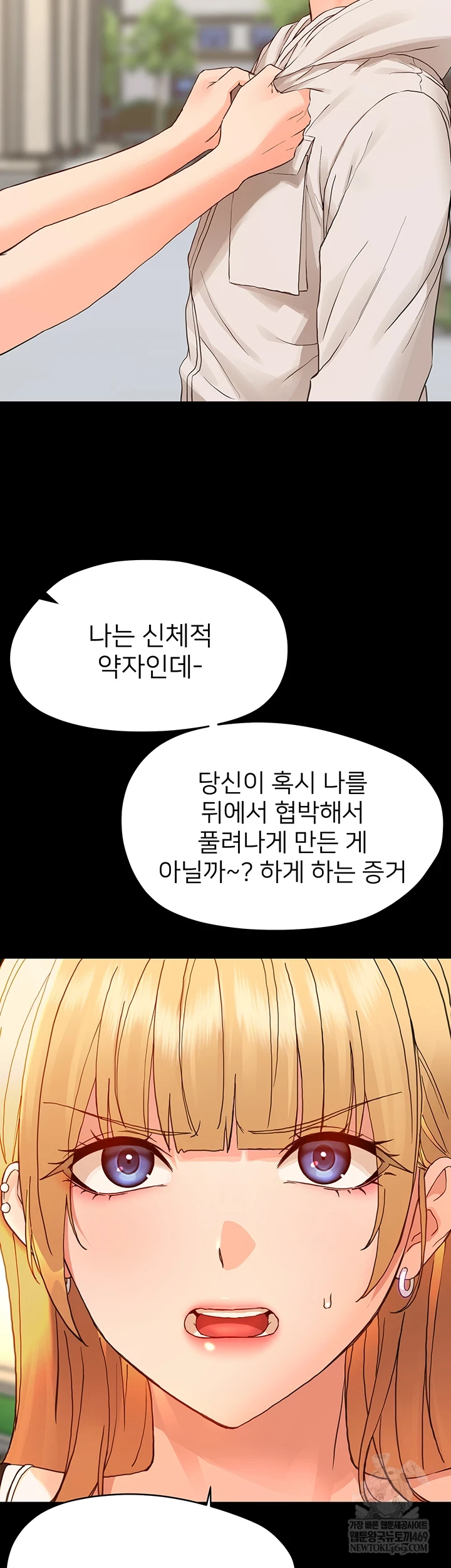 18+ Small Beast Raw Chapter 33 page 17