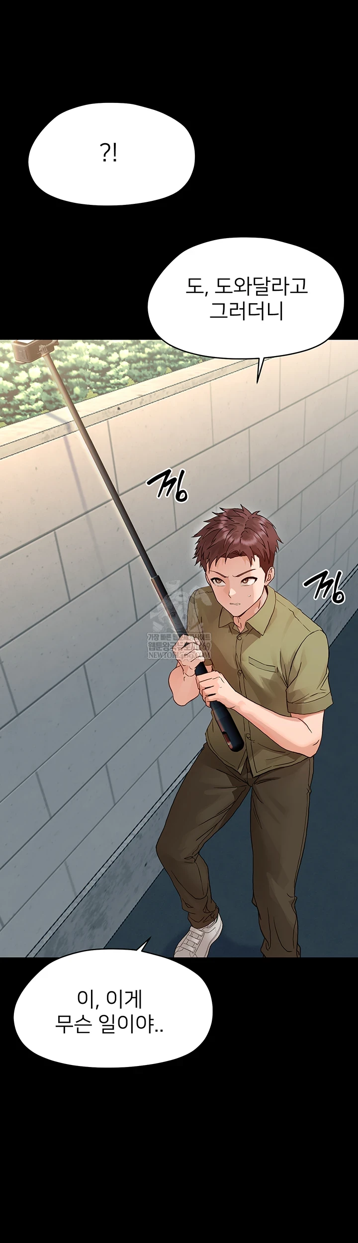 18+ Small Beast Raw Chapter 33 page 20
