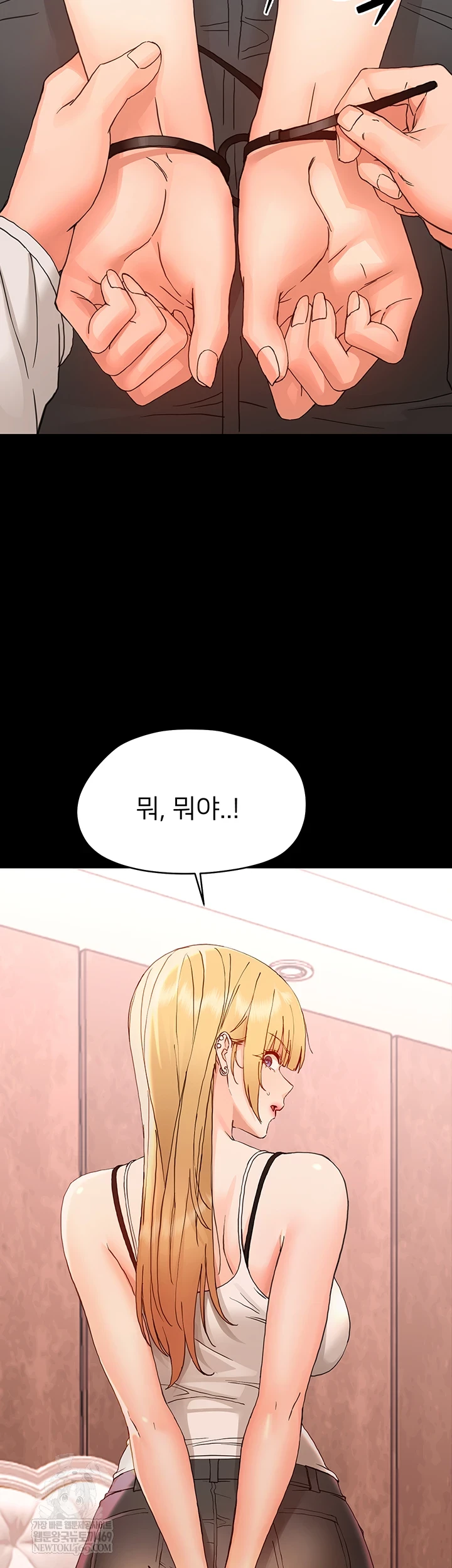 18+ Small Beast Raw Chapter 33 page 25