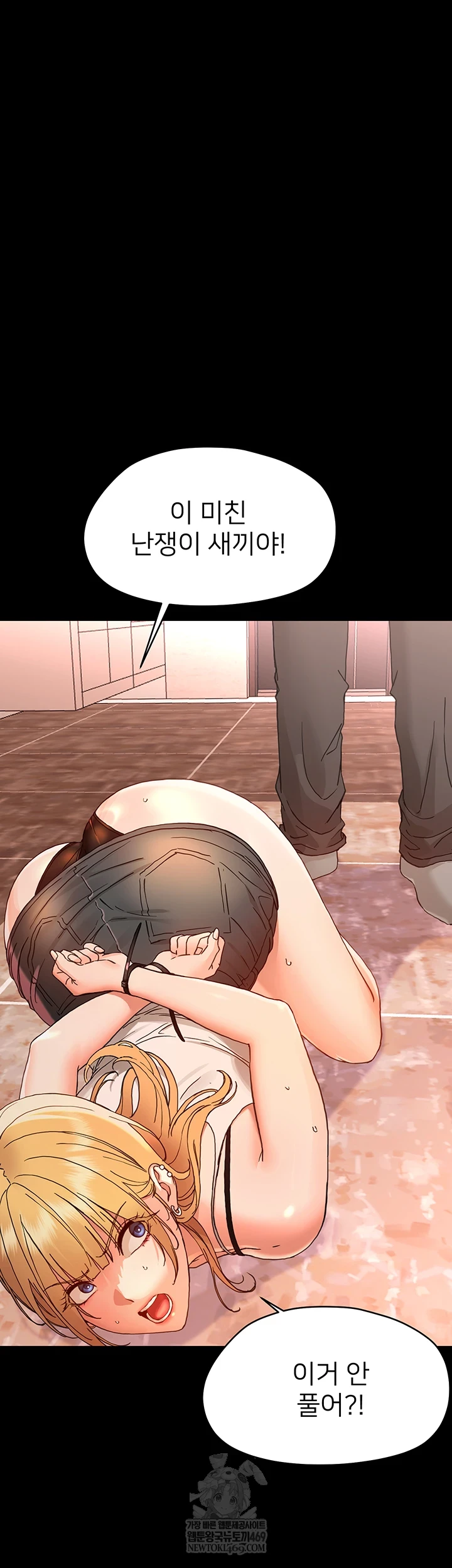 18+ Small Beast Raw Chapter 33 page 27