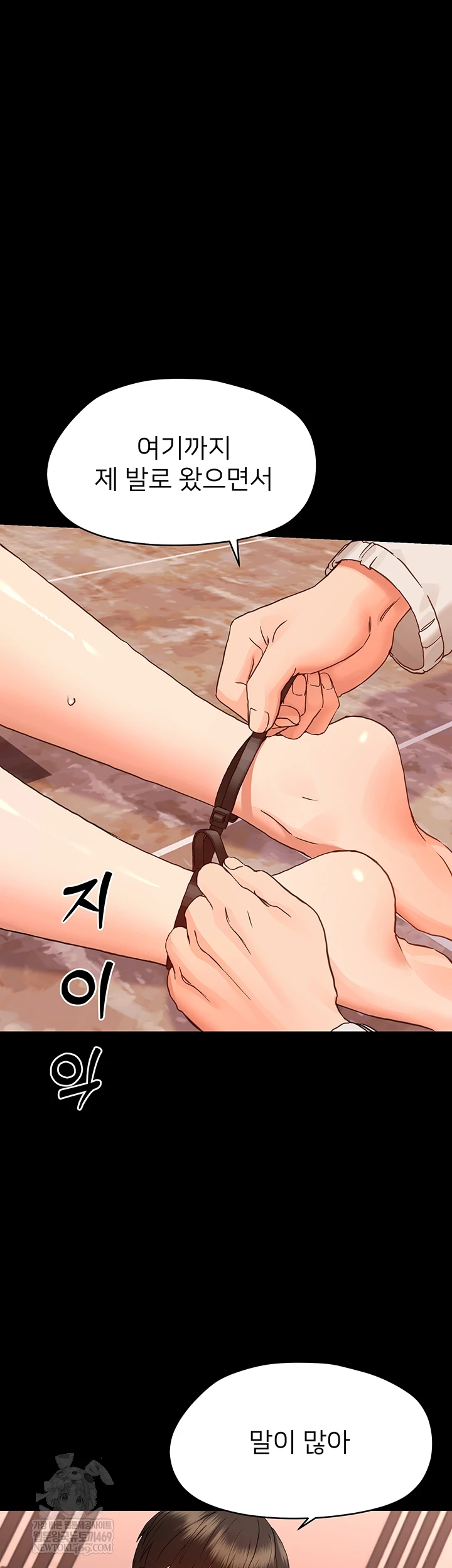 18+ Small Beast Raw Chapter 33 page 28