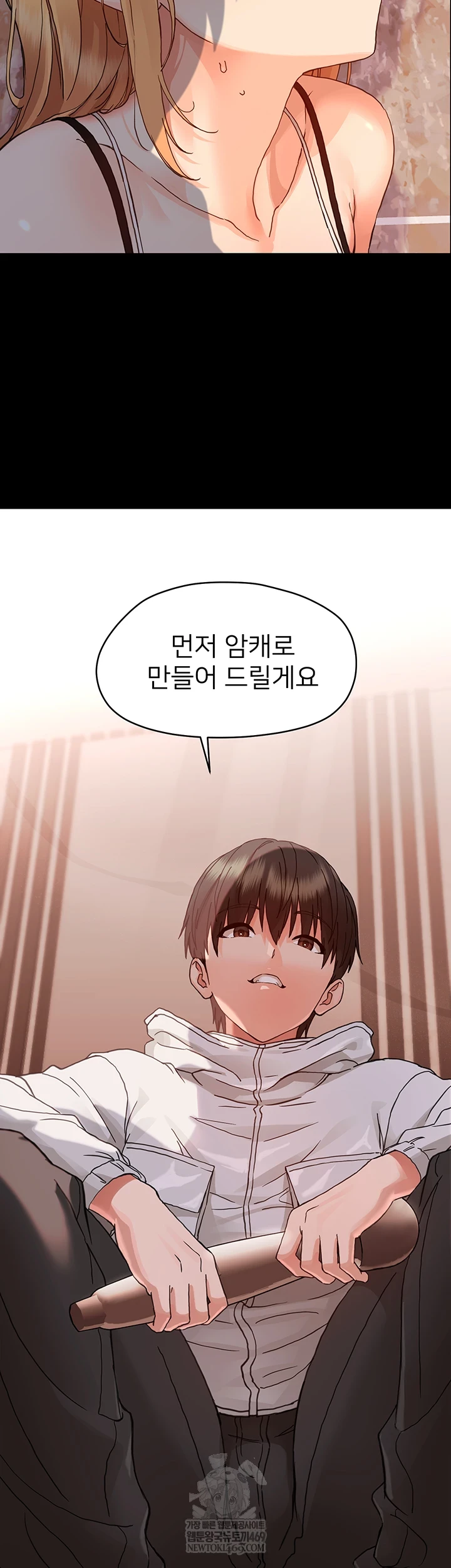 18+ Small Beast Raw Chapter 33 page 30