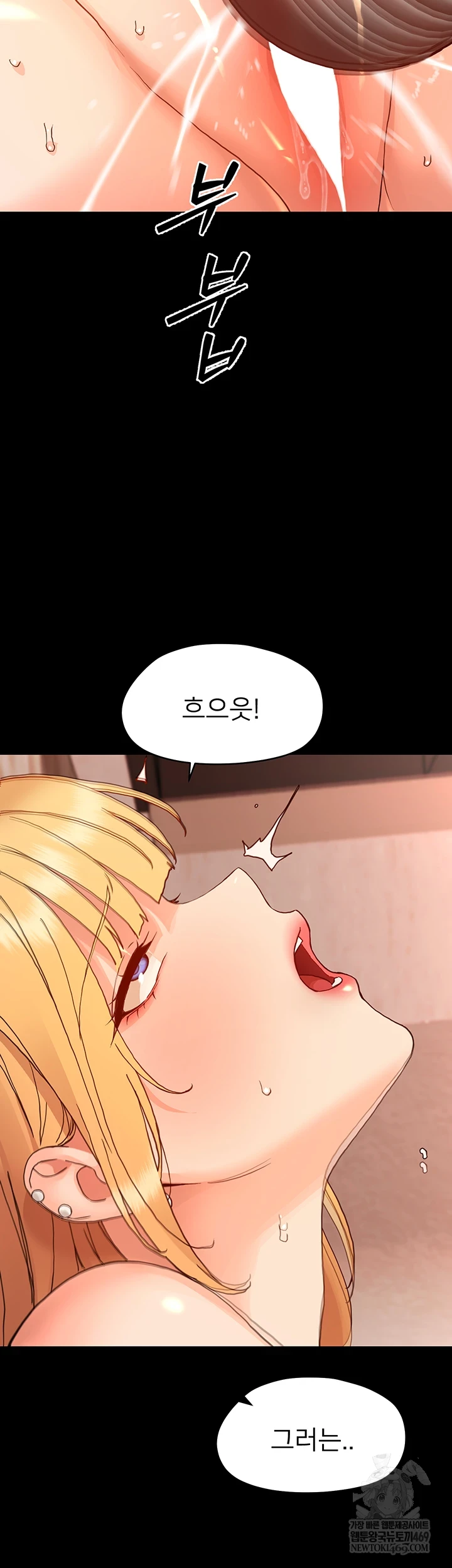 18+ Small Beast Raw Chapter 33 page 38