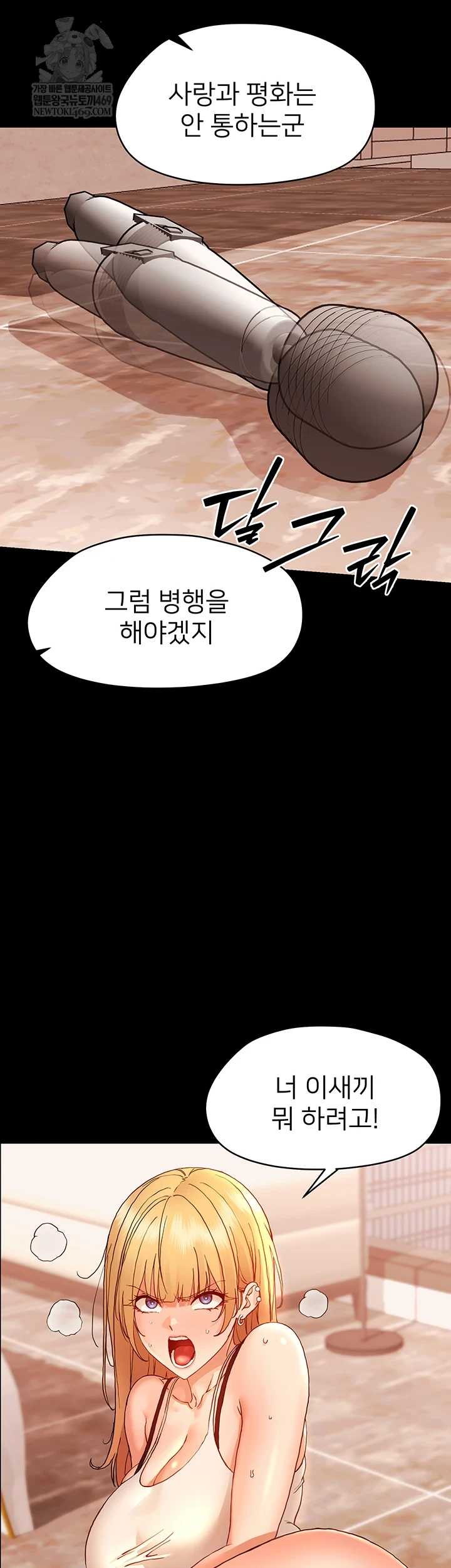 18+ Small Beast Raw Chapter 33 page 42