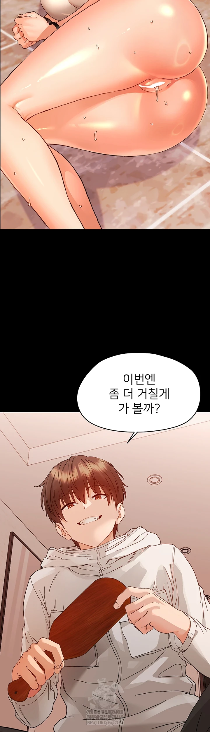 18+ Small Beast Raw Chapter 33 page 43