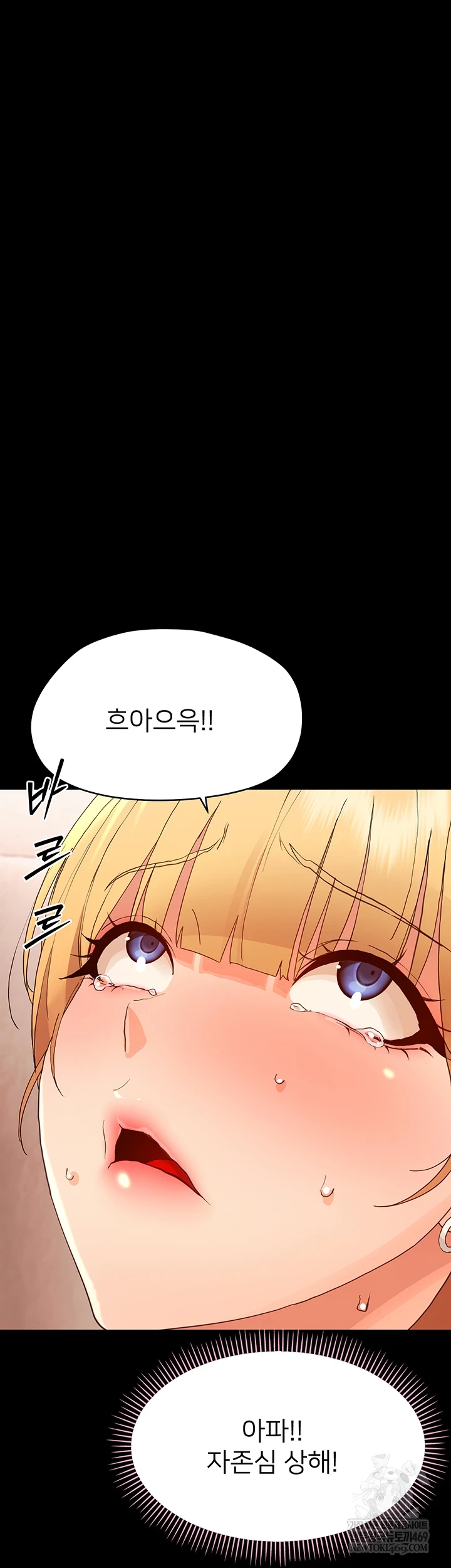 18+ Small Beast Raw Chapter 33 page 45