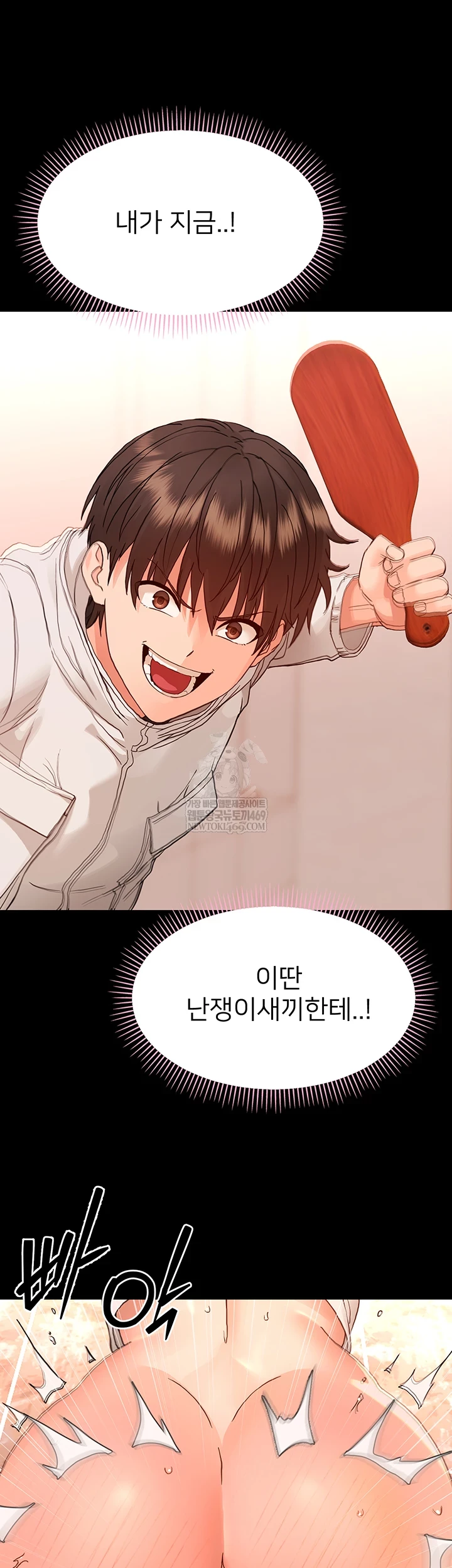 18+ Small Beast Raw Chapter 33 page 48