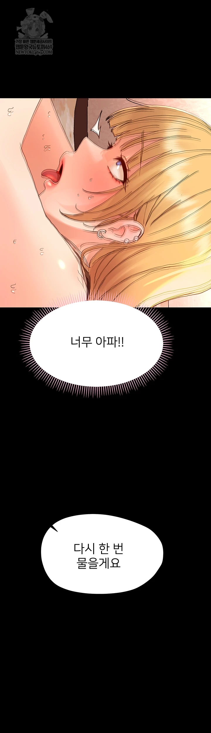 18+ Small Beast Raw Chapter 33 page 51