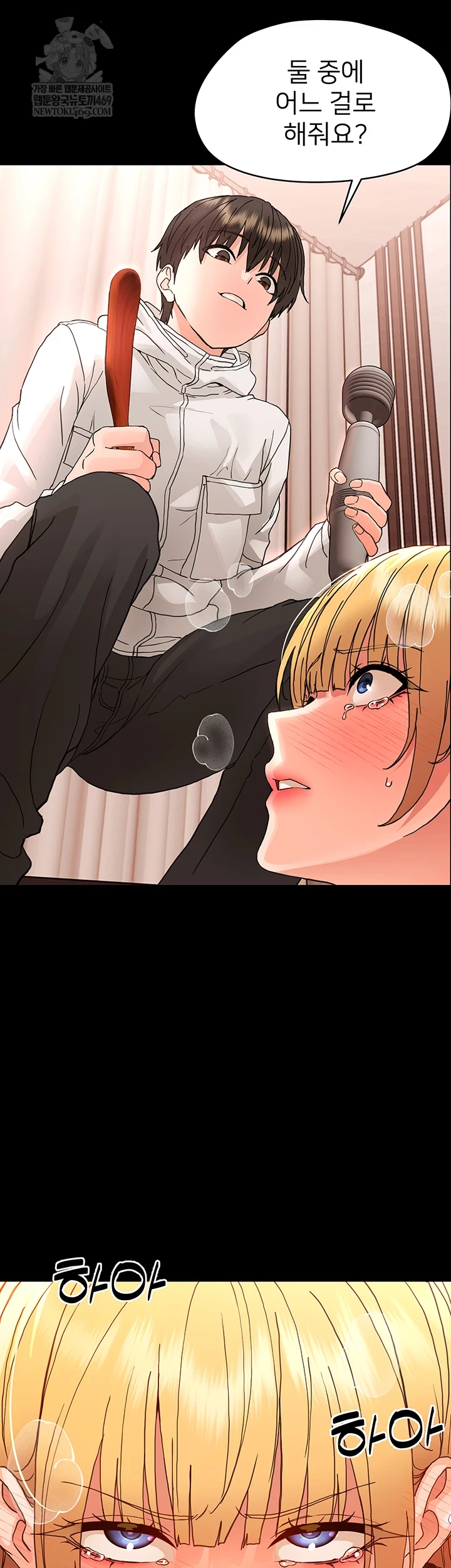 18+ Small Beast Raw Chapter 33 page 54