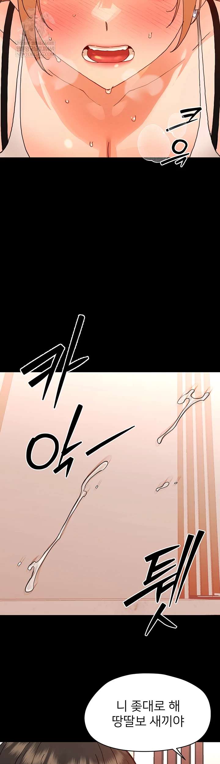 18+ Small Beast Raw Chapter 33 page 55
