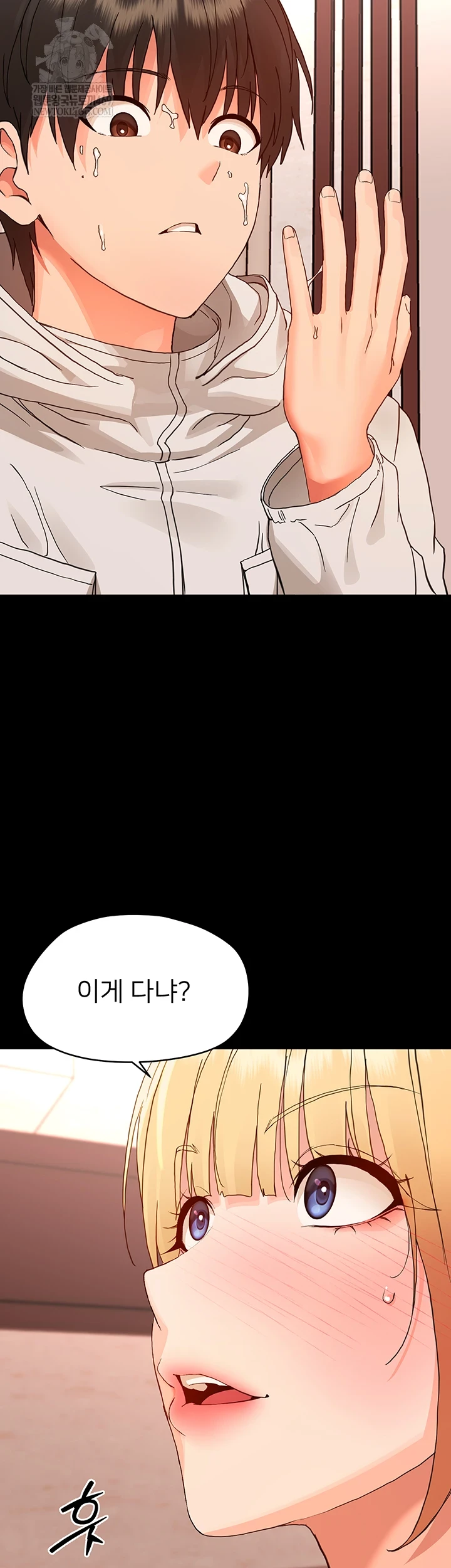 18+ Small Beast Raw Chapter 33 page 56