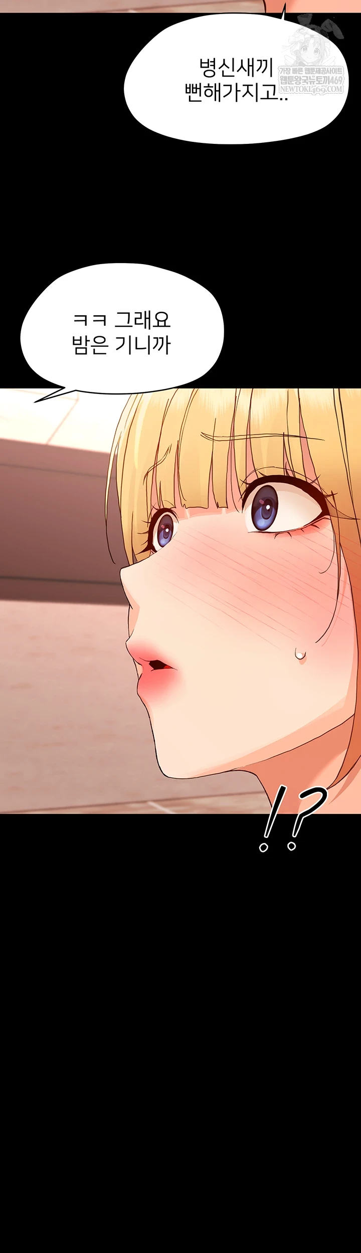 18+ Small Beast Raw Chapter 33 page 57