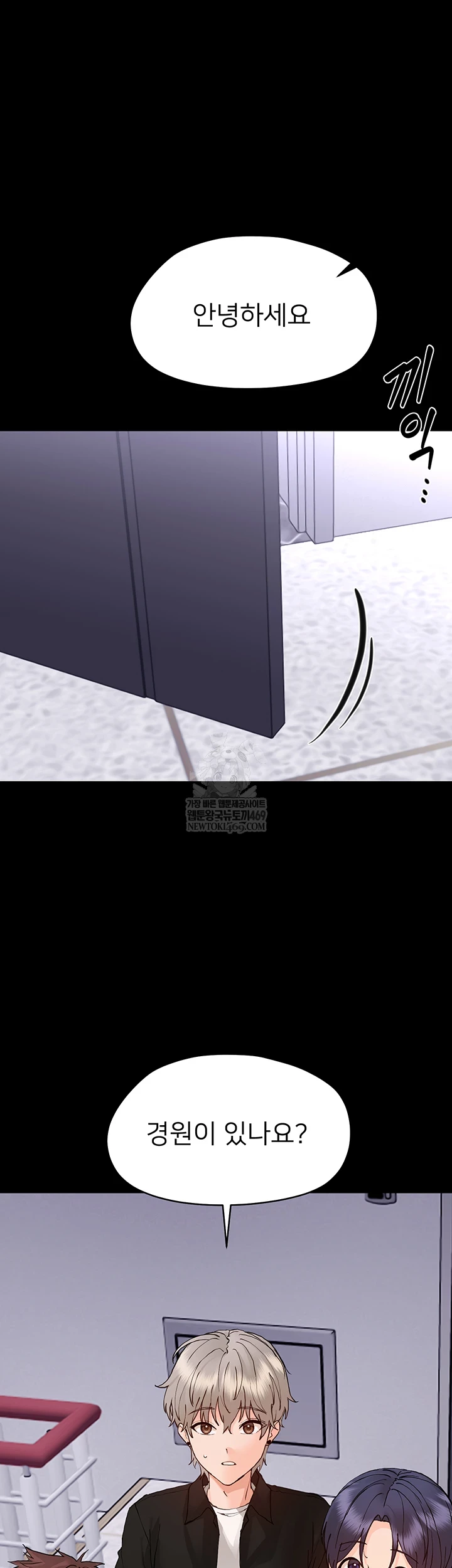 18+ Small Beast Raw Chapter 34 page 2