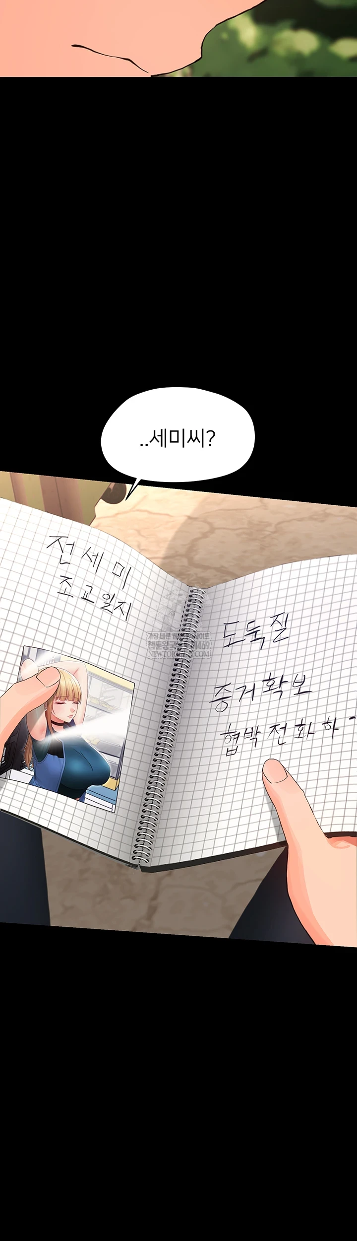 18+ Small Beast Raw Chapter 34 page 14