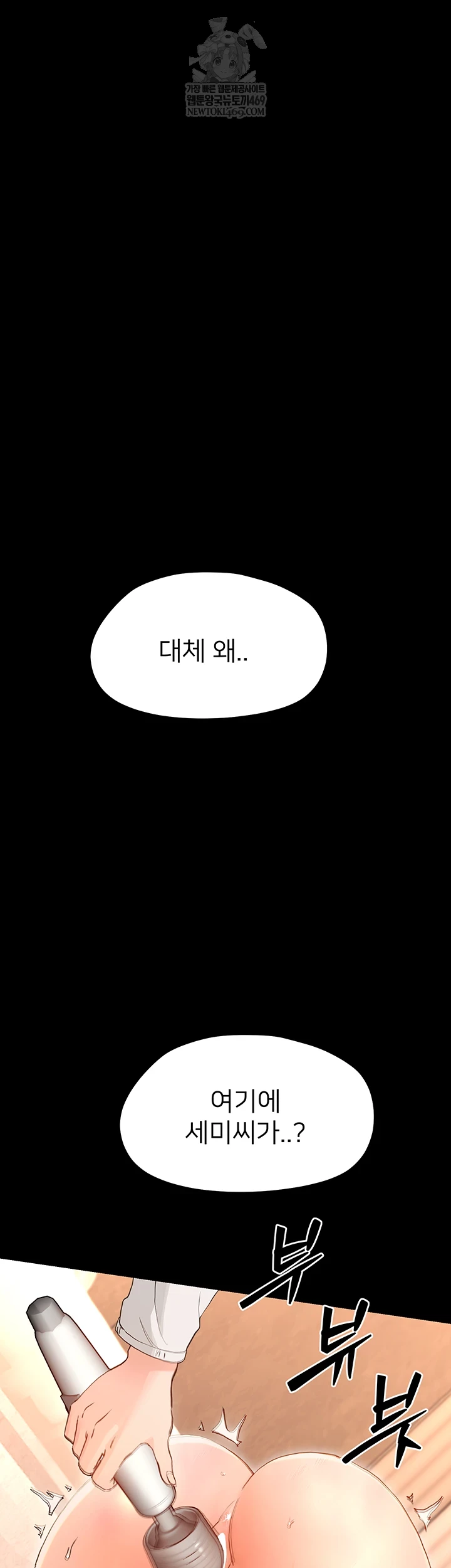 18+ Small Beast Raw Chapter 34 page 15