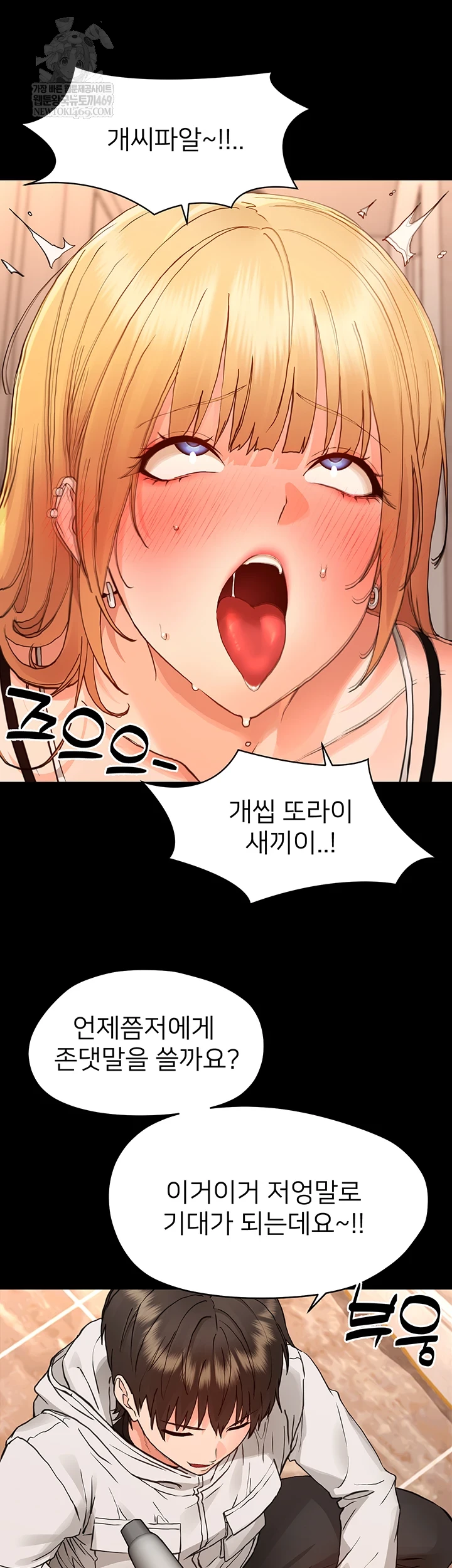 18+ Small Beast Raw Chapter 34 page 19