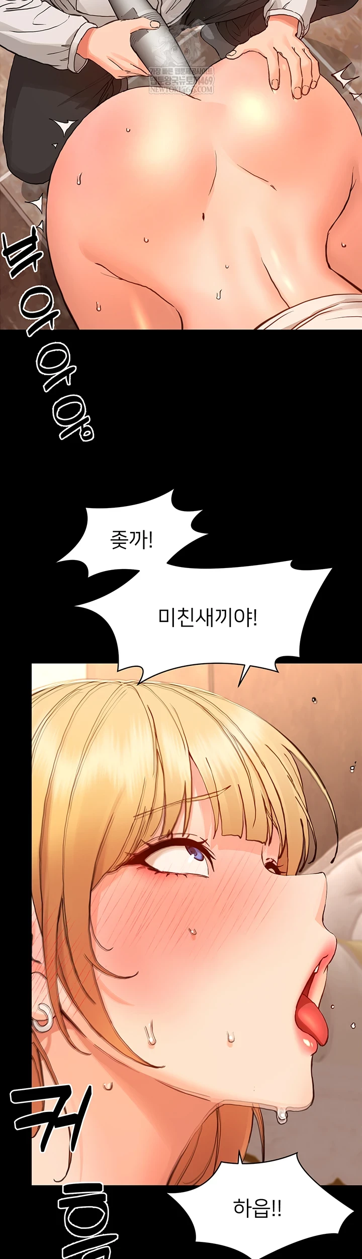 18+ Small Beast Raw Chapter 34 page 20