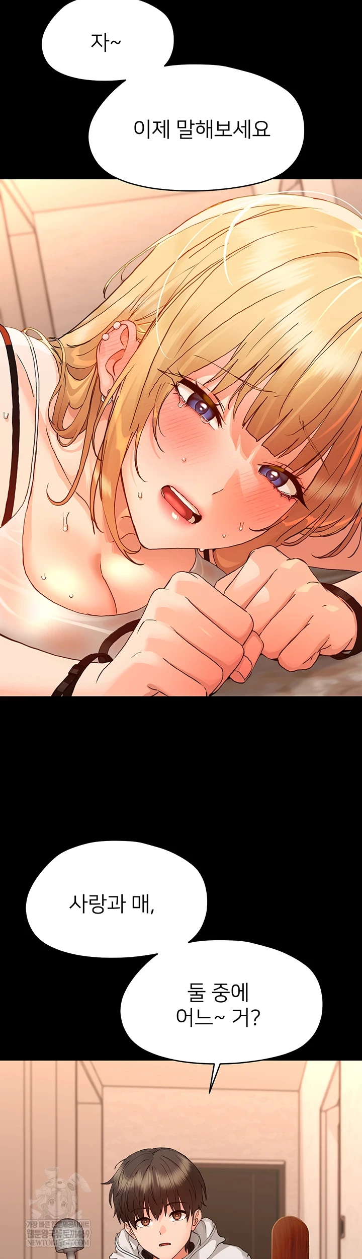 18+ Small Beast Raw Chapter 34 page 27